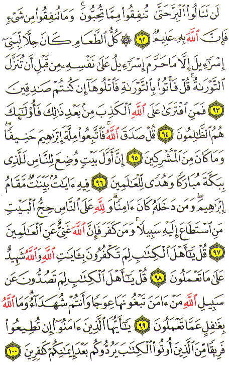 Al-Qur'an page : 062