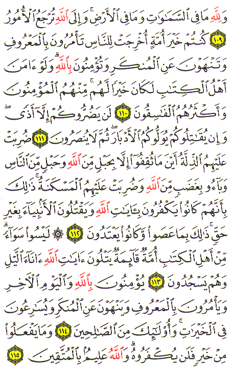 Al-Qur'an page : 064