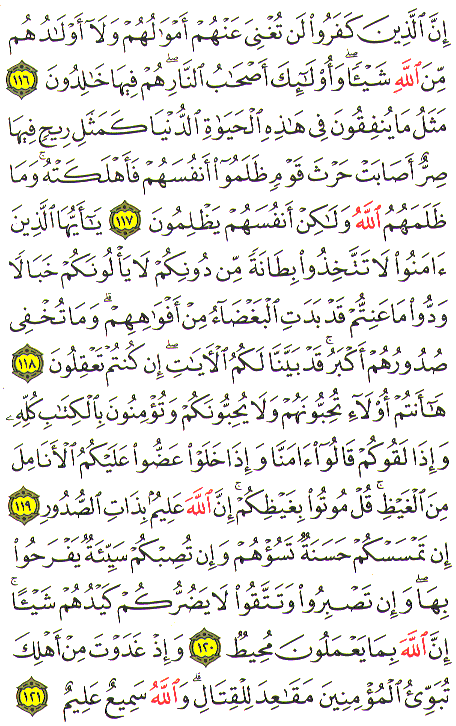 Al-Qur'an page : 065