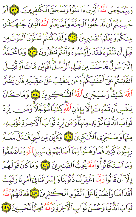 Al-Qur'an page : 68