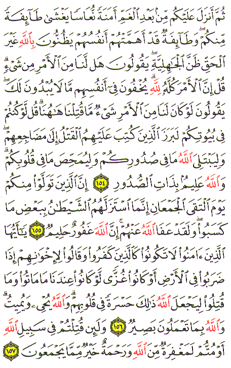 Al-Qur'an page : 070