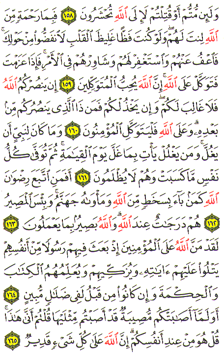 Al-Qur'an page : 071