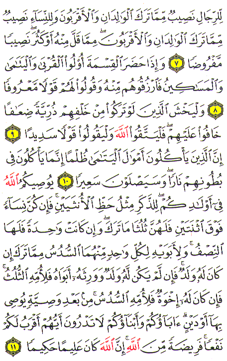 Al-Qur'an page : 078