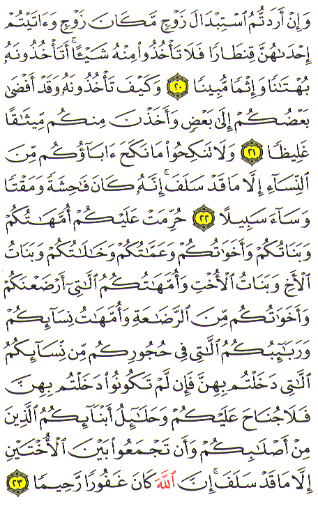 Al-Qur'an page : 81