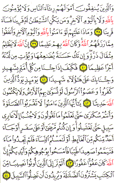 Al-Qur'an page : 85