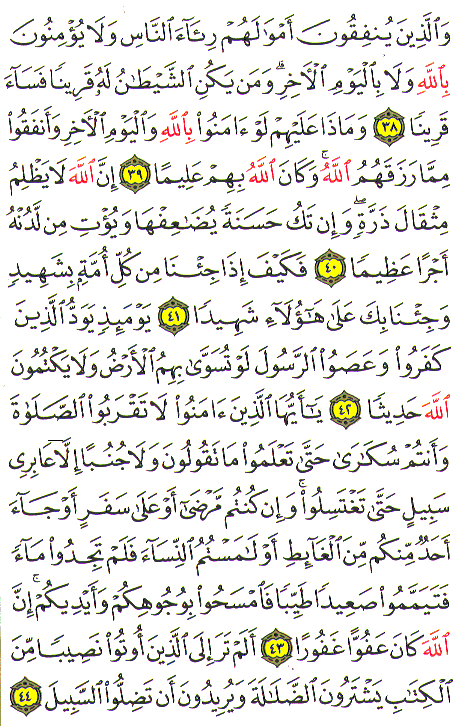 Al-Qur'an page : 085