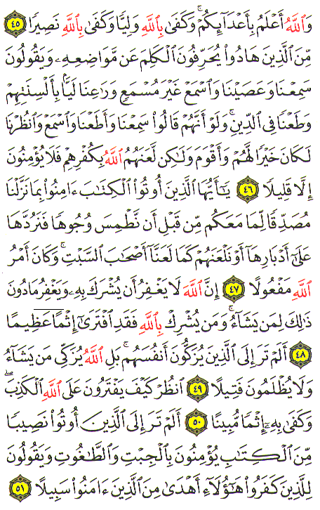 Al-Qur'an page : 086