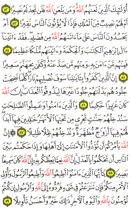 Al-Qur'an page : 087