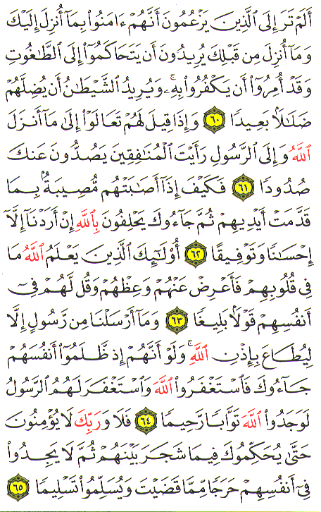 Al-Qur'an page : 088