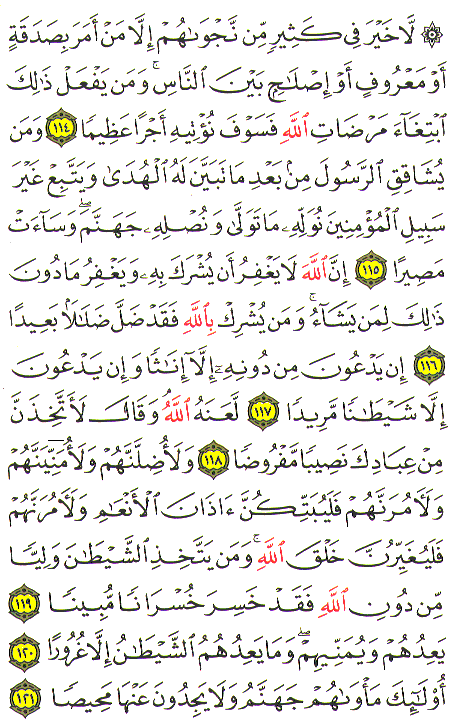 Al-Qur'an page : 097