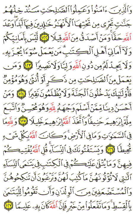 Al-Qur'an page : 098