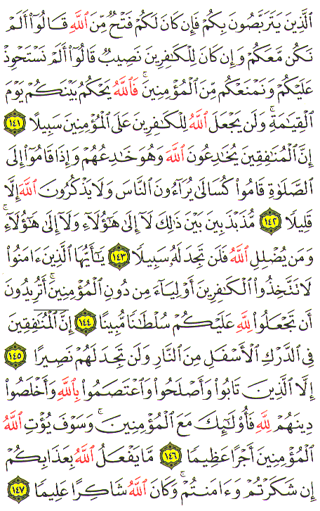 Al-Qur'an page : 101