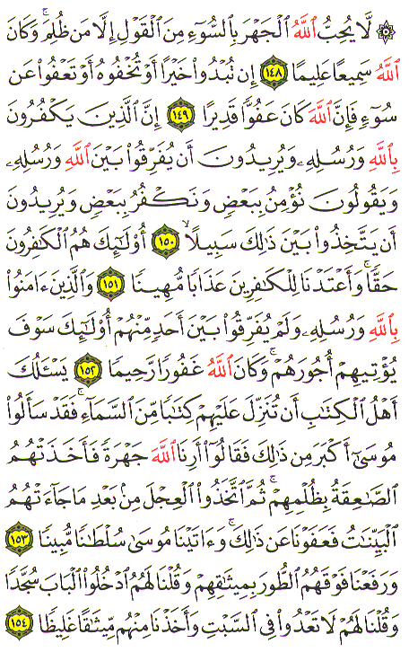 Al-Qur'an page : 102