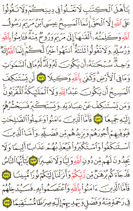 Al-Qur'an page : 105
