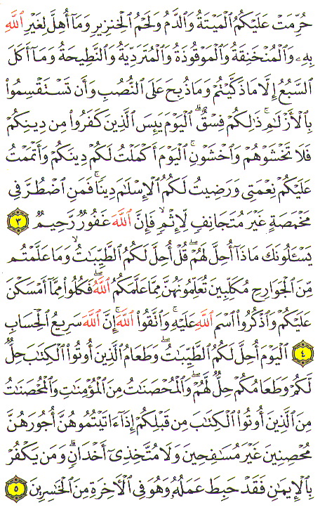Al-Qur'an page : 107