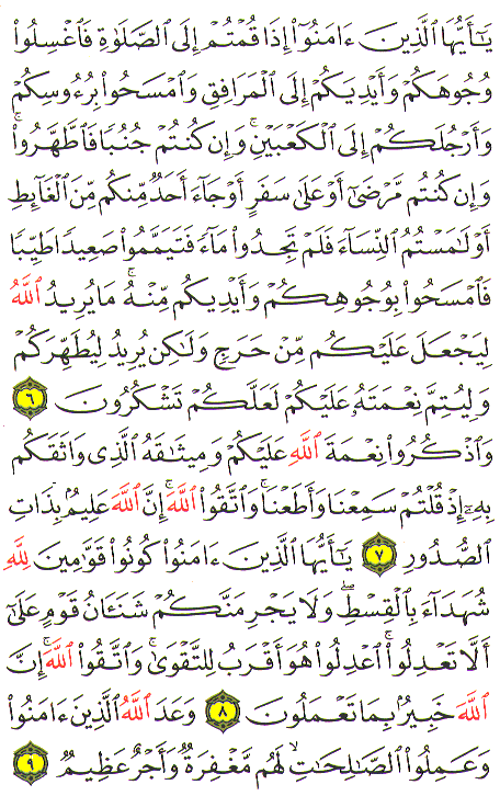 Al-Qur'an page : 108