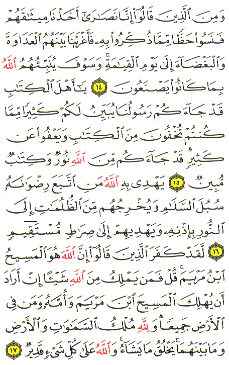 Al-Qur'an page : 110