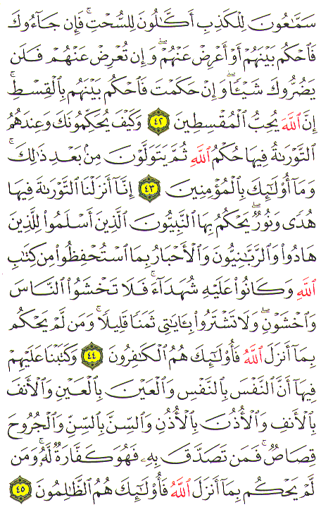 Al-Qur'an page : 115