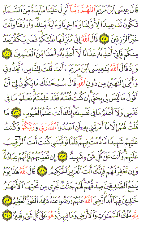 Al-Qur'an page : 127