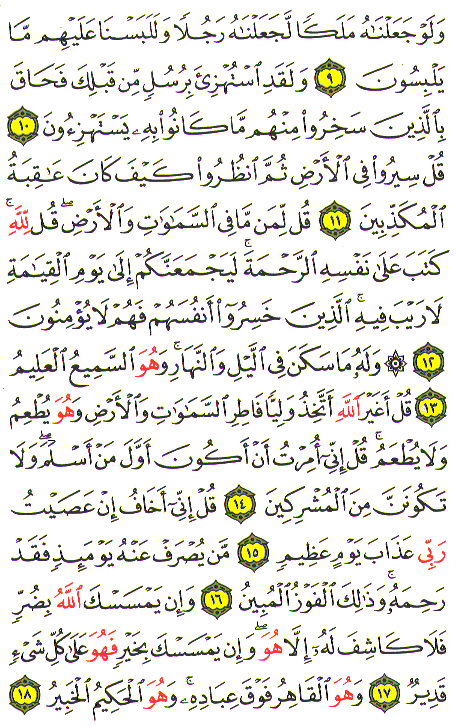 Al-Qur'an page : 129