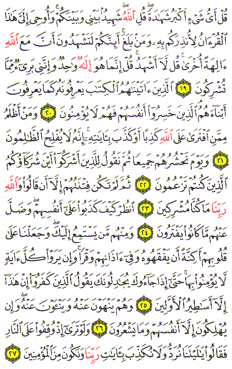 Al-Qur'an page : 130