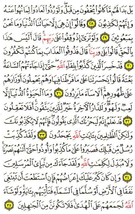 Al-Qur'an page : 131