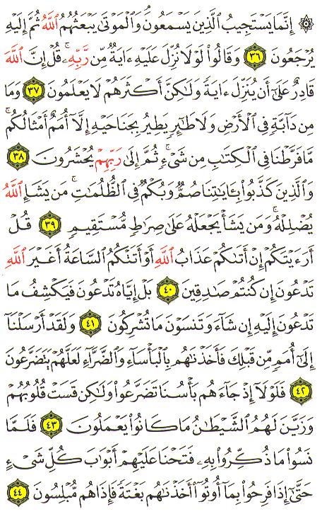 Al-Qur'an page : 132