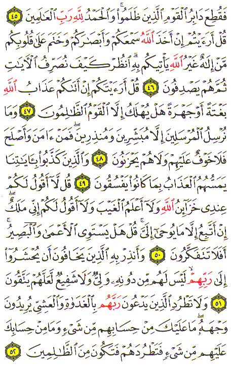 Al-Qur'an page : 133