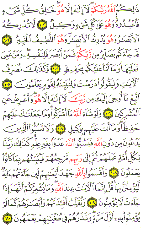 Al-Qur'an page : 141