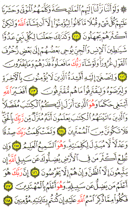Al-Qur'an page : 142