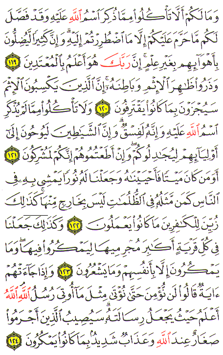 Al-Qur'an page : 143