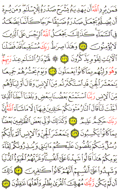 Al-Qur'an page : 144