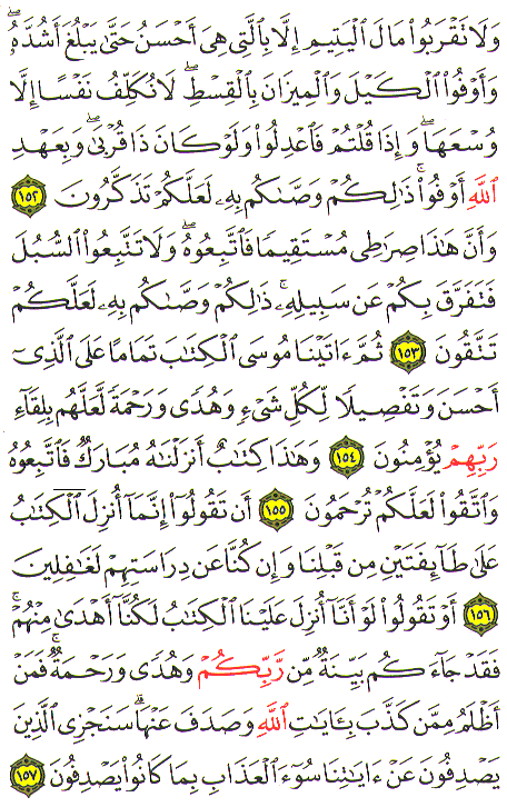 Al-Qur'an page : 149