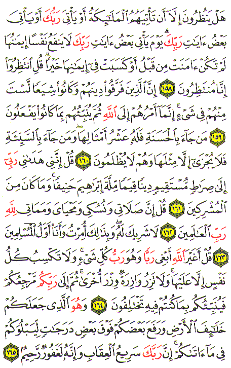 Al-Qur'an page : 150