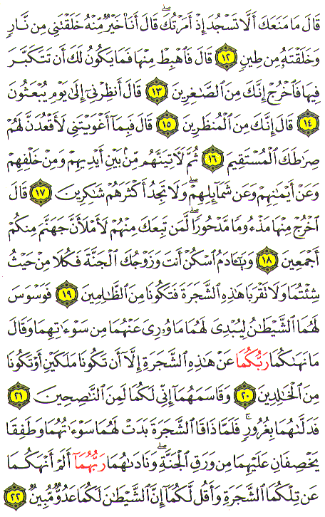 Al-Qur'an page : 152