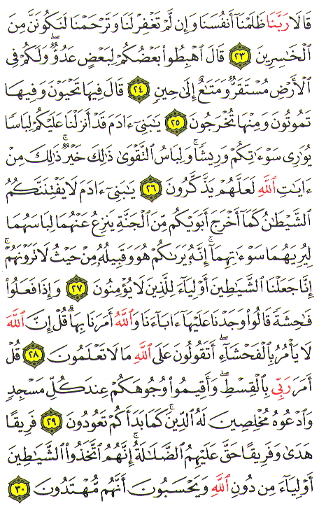 Al-Qur'an page : 153