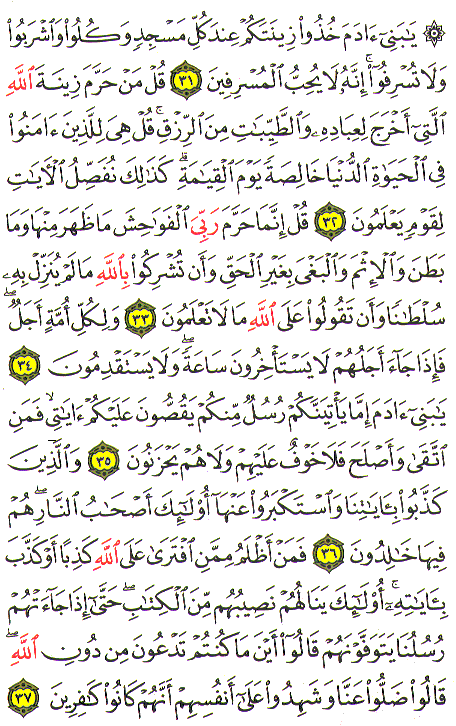 Al-Qur'an page : 154
