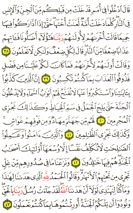 Al-Qur'an page : 155