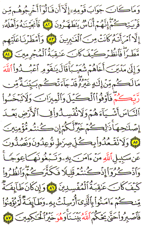 Al-Qur'an page : 161