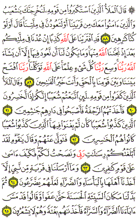 Al-Qur'an page : 162