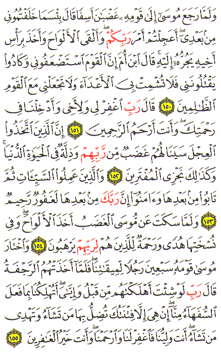 Al-Qur'an page : 169