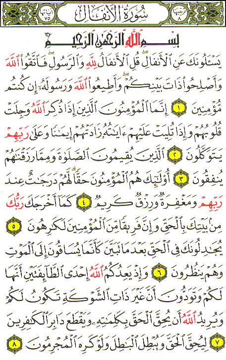 Al-Qur'an page : 177