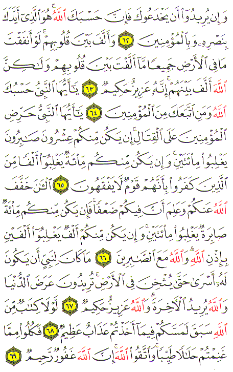 Al-Qur'an page : 185