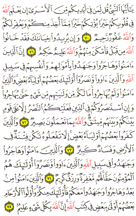 Al-Qur'an page : 186