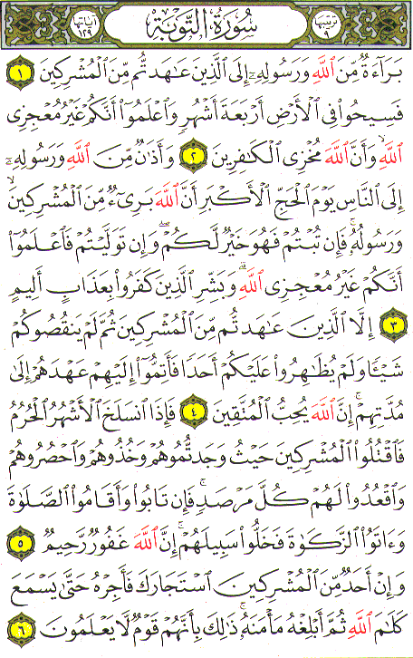 Al-Qur'an page : 187