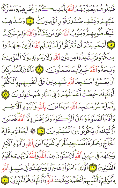 Al-Qur'an page : 189