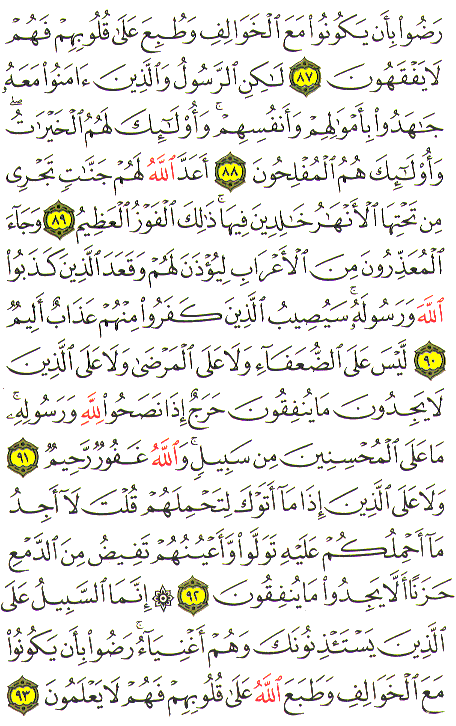 Al-Qur'an page : 201
