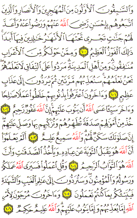 Al-Qur'an page : 203