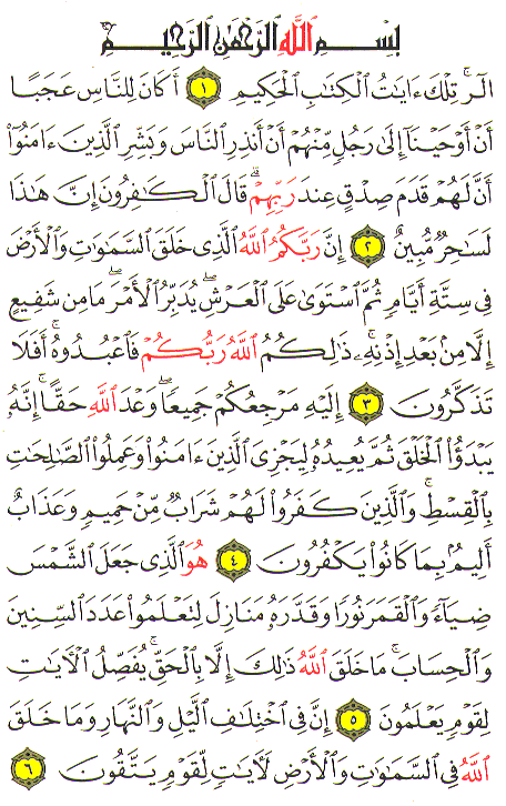 Al-Qur'an page : 208