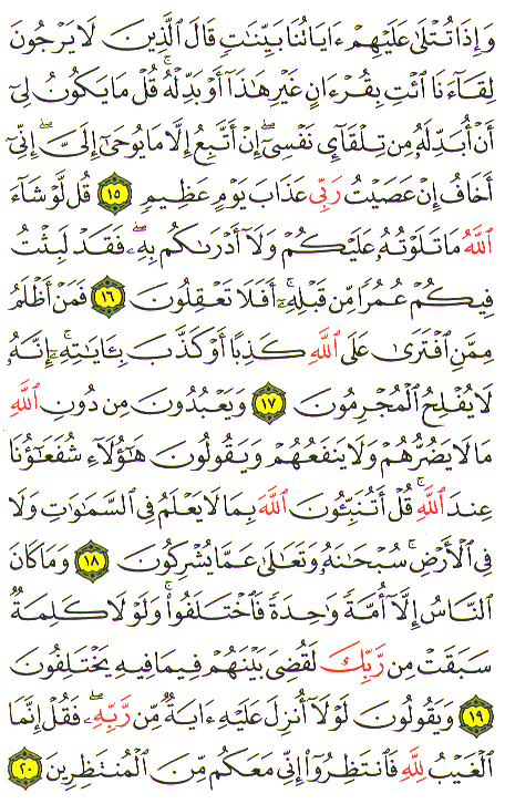 Al-Qur'an page : 210